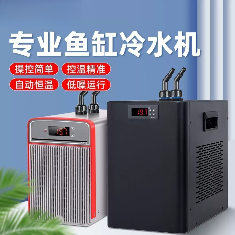เครื่องทำความเย็นสำหรับตู้ปลาแ - Saltwater Tank บทวิจารณ์และราคา
